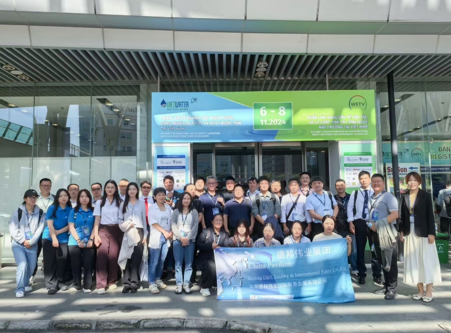 2026年越南國(guó)際水處理展